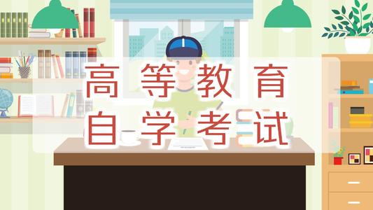2020年8月（原4月）江西自考補報考入口開通