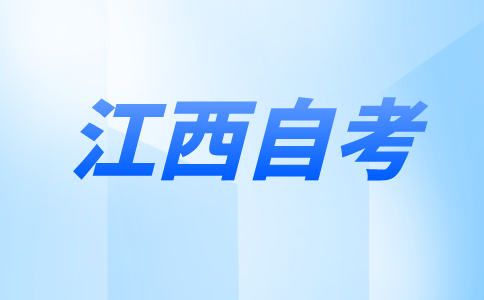 2024年4月江西自考《現(xiàn)代管理學試題》試題