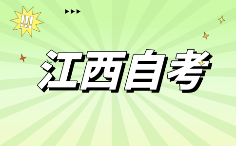 2024年江西自考《護理學(xué)基礎(chǔ)》試題選擇題