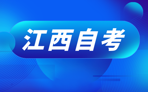 2024年江西自考《教育預測與規劃》試題選擇題