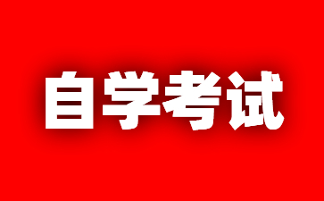 2024年江西自考畢業證書的申請流程是什么?