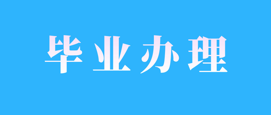 江西省自學考試畢業生電子圖像采集要求